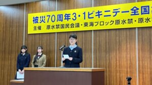 静岡選出の高校生平和大使（第26代）の中野愛子さん、渡邊楓花さん、東井上遥華さん