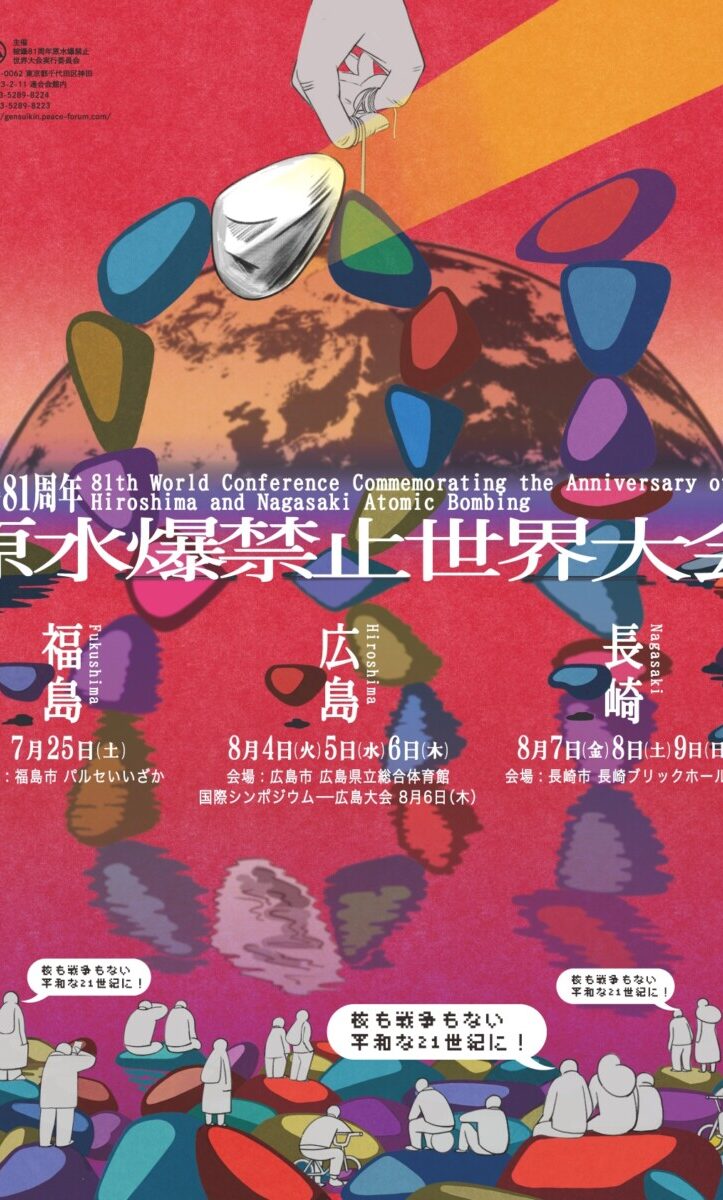 81poster